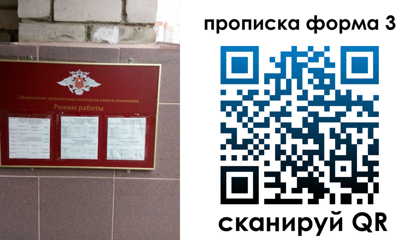 прописка ребенка в Киржаче
