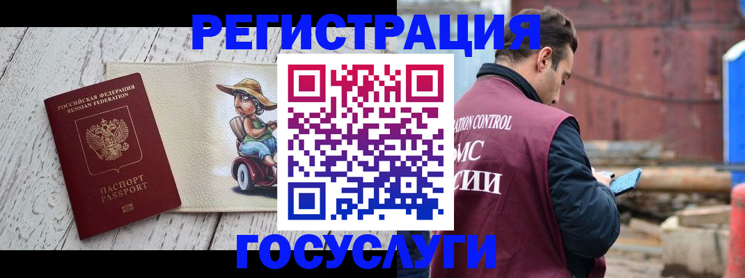 временная регистрация надежно в Киржаче