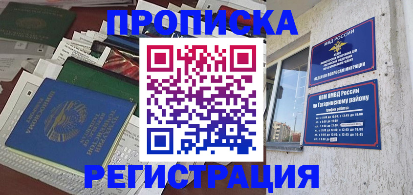 прописка от собственника в Киржаче