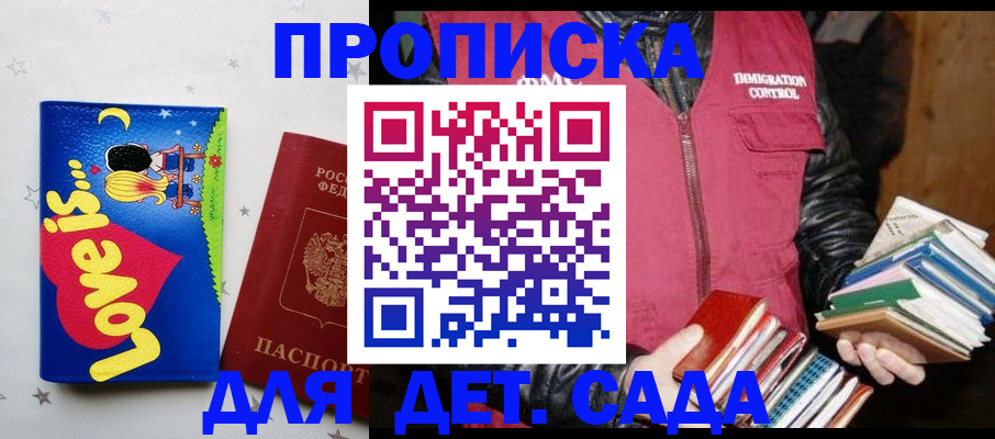 временная прописка в Киржаче