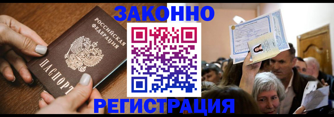 регистрация в Киржаче