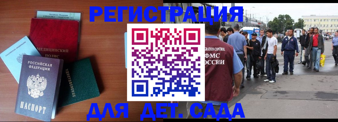 временная регистрация госуслуги в Киржаче